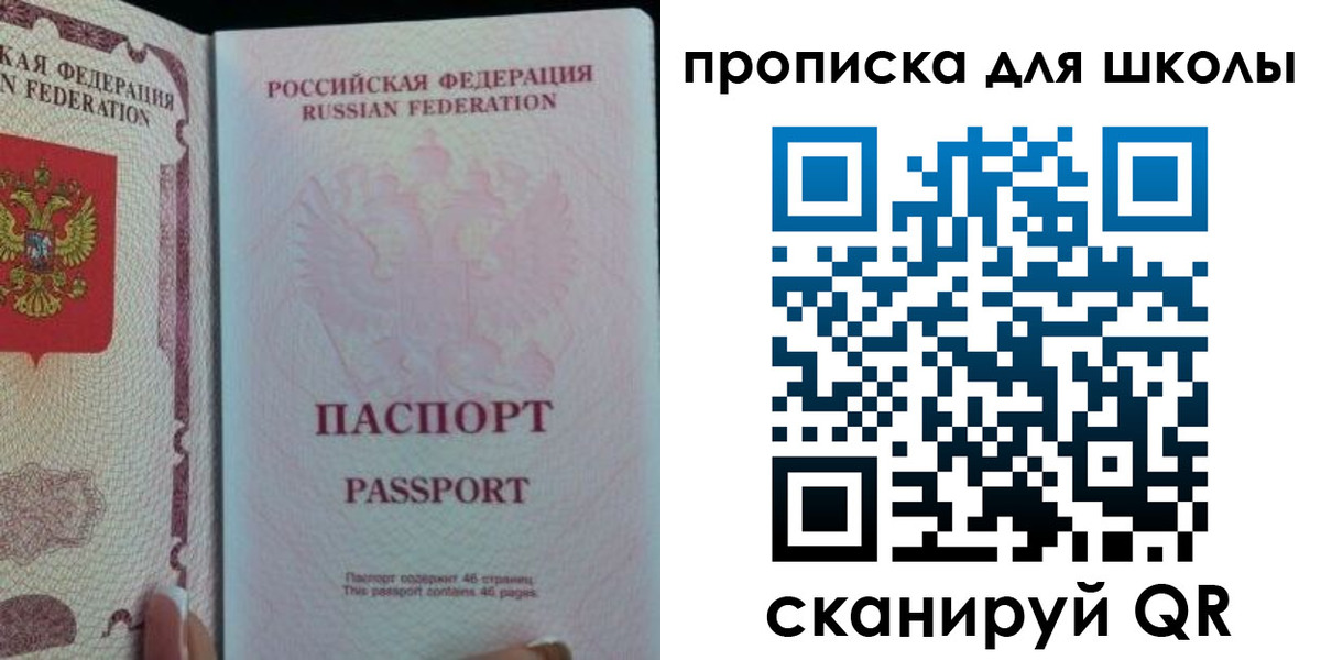 временная регистрация в Никольском